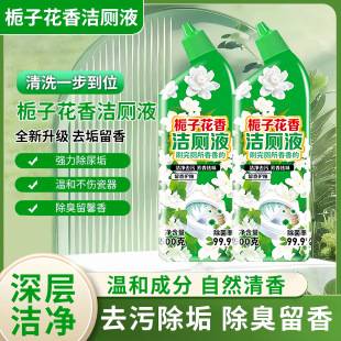 Toilet Cleaner with Gardenia Scent, Powerful Fragrance, Removes Stains, Deodorizes, Removes Yellowing, and Eliminates Odors