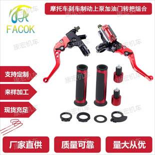 Motorcycle Modification Accessories Cnc Clutch Handle Brake Upper Pump Fuel Throttle Combination Cross-Border Supply