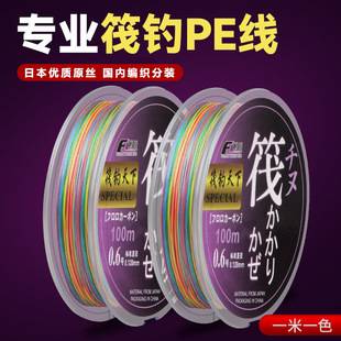 Raft Fishing World Raft Fishing Line Fishing Line Hercules PE Line One Meter One Color 8 Japanese Original Silk Luya Woven Fishing Line