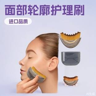 Lymphaticcontourfacebrush Lymphatic Contour Facial Brush Gua Sha Eye and Neck Brush Makeup Brush Portable