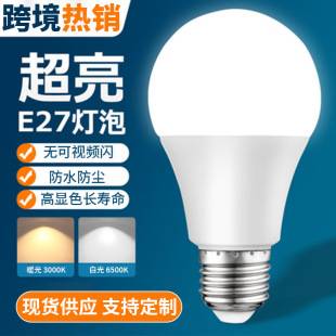 Led Bulb E27 Bulb Led Lighting Screw Bulb Bulb Energy-Saving Bulb Bedroom Kitchen Factory