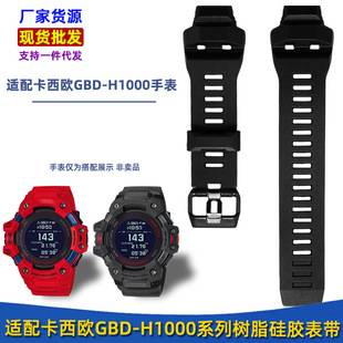 Suitable for Casio G-Shock Series 3475 Catman Gbd-H1000 Replacement Resin Silicone Watch Strap Accessories