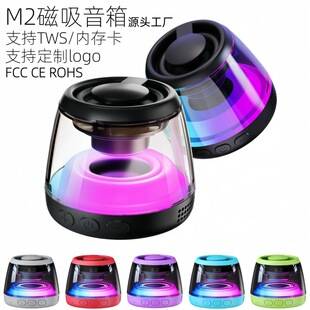 Factory Magnetic Bluetooth Speaker Tws Wireless Outdoor Card-Insertable Magnetic Mini Speaker with Rgb Lights 6.0 Bluetooth Mini Speaker