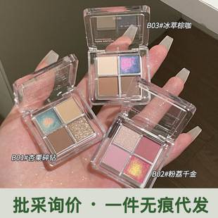 Gellas Four-Color Eye Shadow for Beginners, Fine Shimmering Pearlescent Eye Shadow to Brighten Skin Tone, Long-Lasting Conspicuous Chameleon Eye Shadow