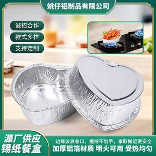 Wholesale disposable heart-shaped tin foil lunch boxes for baking, camping, and barbecuing, high-temperature resistant, thickened aluminum foil lunch boxes