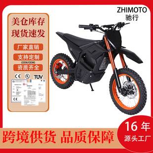 Cross-Border Overseas Warehouse Has Ready Stock of the 2026 New Model Two-Wheeled Off-Road Electric Motorcycle, High-Speed, Sporty, and Long-Range
