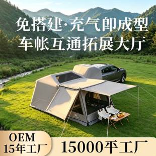 Donkey's Friend Quick-Open Inflatable Tent Customized Outdoor Camping Rainproof and Sunproof Camping Tent Portable Car Tail Tent