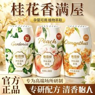 Cross-border best-selling air freshener, aromatherapy for indoor bathrooms, bedrooms, and toilets, long-lasting fragrance, deodorizing scent