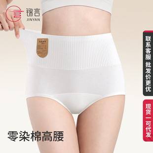 Zero dyed cotton high waist underwear ladies cotton 7A * bacteria jacquard extended crotch belly wrap hip not card crotch ladies underwear