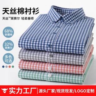 Men's Business Casual Long-Sleeved Plaid Shirt Spring and Autumn New Simple Fashion Men's Shirt High-End