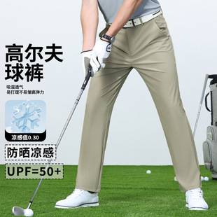 2025 Golf Milk Silk Business Men's Casual Pants High Elasticity Quick-Drying Loose Straight-Leg Breathable Anti-Wrinkle Easiest for Match Pants