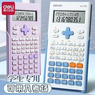 Deli 1700 function calculator student examination science computer one construction two construction postgraduate entrance examination junior high school students multi-function