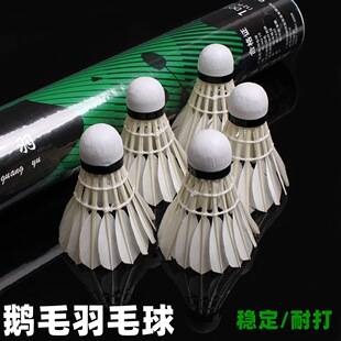 Professional Durable Badminton Training Balls, 12 Goose Feather Balls for Amateur Indoor and Outdoor Use, with Stable Flight