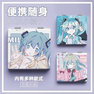 Cute Hatsune Miku Portable Makeup Mirror, Korean Style, Suitable for Students' Dorm Rooms, Foldable Mirror