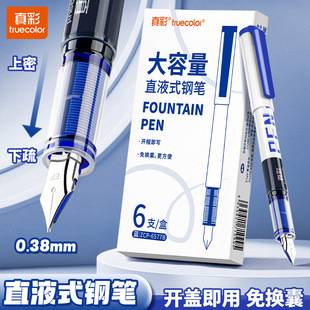 Truecolor Large-Capacity Direct Liquid Quick-Dry Ink-Control Fountain Pen for Students Practicing Calligraphy, No Need to Change Cartridges, Smooth Writing, Won'T Dirty Hands, Durable and Resistant to Falls