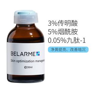 High-Concentration Tranexamic Acid Serum to Brighten Skin Tone, Facial Hydrating Essence, Beauty Salon Wholesale