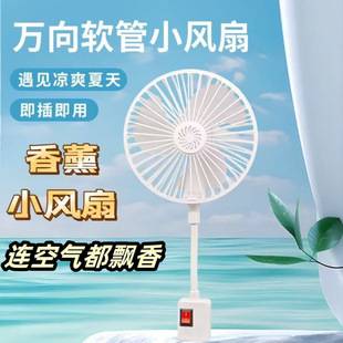 Newly Upgraded Mesh-Cover Aromatherapy Small Fan, Silent, Strong Wind, Multi-Directional, Three-In-One, for Kitchen and Bedroom, Wholesale