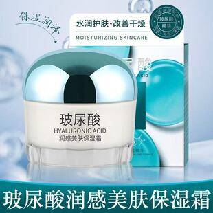 Hyaluronic Acid Facial Cream, Highly Moisturizing and Hydrating Skin Care Product, Genuine Product for Brightening Skin Tone, Refreshing, Genuine Product for Female Students