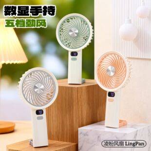 Fresh and stylish color-blocked handheld smart digital display portable five-speed mini fan with carabiner for hanging on bags or pockets