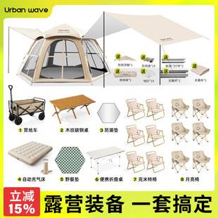 Outdoor tent and canopy two-in-one outdoor camping full set of equipment, automatic, portable, thickened, for overnight camping, rainproof