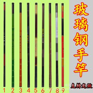 Glass fiber reinforced plastic hand Rod stream Rod short section cheap fishing rod 37 adjusted crucian rod fishing rod novice fishing rod logo trademark