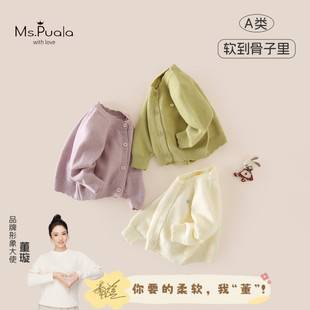 New autumn infant and toddler Class A girls' sweater, comfortable and breathable baby girl's knitted cardigan sweater
