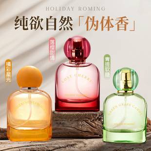 Holiday Roaming Brilliant Starlight Series Women's Perfume Fresh Authentic Live Broadcast Wholesale Domestic Qualifications Complete