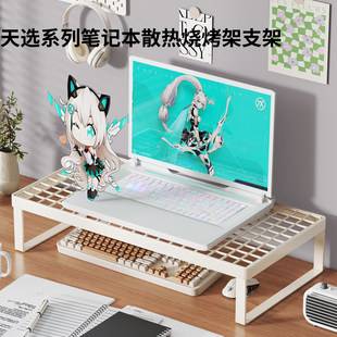 Laptop stand suitable for the 2025 ASUS TUF Gaming laptop, providing cooling support, foldable design, and adjustable height for storage