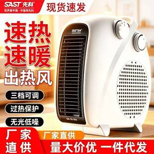 Xianke heater, electric heater, small electric heater for home use, energy-saving, small office heater, and hot air blower