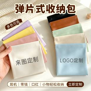 Customized fan support merchandise coin purse with automatic closing spring mechanism, cosmetic and lipstick storage bag, company promotional gift
