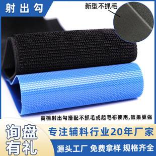 Ready-Made Non-Scratch Hair Injection Hook Velcro Clothing Protective Gear Luggage Fleece Cloth Single and Double-Sided Injection Hook Velcro