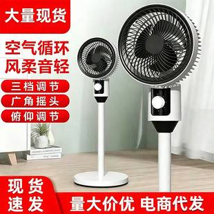 New model air circulation fan for home use, silent, remote-controlled, powerful electric fan, dual-use as a table or floor fan, wholesale gifts