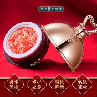 Yiruo Wing Dragon Blood Cream Lazy People's No-Makeup Concealer Moisturizing and Hydrating Facial Skin Care Dragon Blood No-Makeup Cream Face Cream