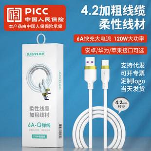 Wholesale Charging Cable Fast Charging Suitable for Huawei Xiaomi Apple Oppo Vivo Mobile Phones Super Fast Charging Data Cable