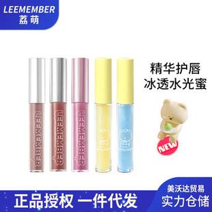 Leemember/Li Meng Water Essence Lip Gloss Hydrating Lip Color Non-Film Forming Mirror-Like Water Gloss Moisturizing Lip Glaze Lip Care Gloss
