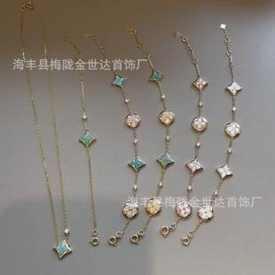 Luxury Double Flower Pendant with Cnc High Version Four-Flower and Five-Flower Bracelet, Four-Leaf Clover, Old Flower Necklace, Mother-Of-Pearl Earrings