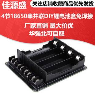 4-Cell 18650 Series-Parallel DIY Lithium Battery Box with Solder-Free Battery Slot Holder