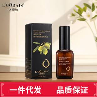 Luo Daishi Moroccan Argan Hair Care Essential Oil Improves Dry, Frizzy, Damaged, Permed and Dyeing Leave-In Conditioner No