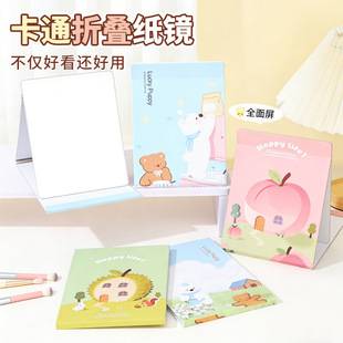 New Cartoon Full-Screen Paper Mirror for Students and Ladies, Copper-Plated Folding Table Mirror, Portable Ultra-Thin Beauty Mirror