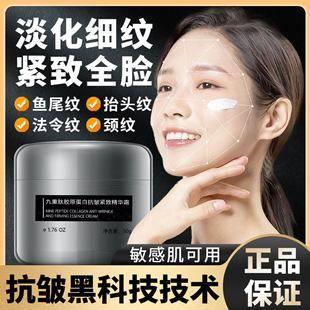 Yuqing Nine-Peptide Collagen Anti-Wrinkle Firming Essence Cream Facial Hydrating Moisturizing Brightening Moisturizing Wholesale Delivery