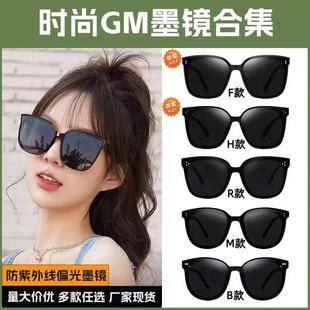 Gm Sunglasses for Women, High-End, Slimming Look, Polarized Sunglasses, Internet Celebrity Live Broadcast Hot Style Gm Glasses, Fashionable Large-Frame Sunglasses
