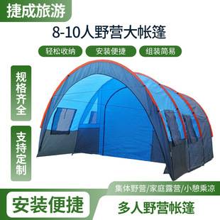 Tent Outdoor Camping 8-10 People Large Family Tent Thickened Extra Large Space Park Camping Tent Equipment