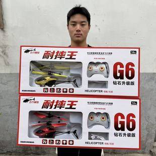 Tiktok Same Model Induction Remote Control Helicopter Children's Aircraft Toy Drop-Resistant Two-Way Electric Charging Toy Wholesale