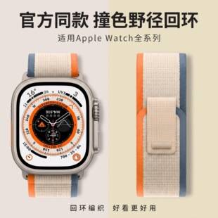 Suitable for Apple Watch S11, unisex Apple watch strap, Trail Loop Ultra3 strap