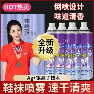 Chitian Shoes and Socks Deodorant Spray Deodorant Shoe Cabinet Special Foot Odor Sneaker Deodorant Freshener Manufacturer Wholesale
