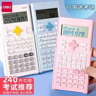 Deli Stationery Science Calculator Student Exam Function Computer College Entrance Examination Math Calculator 1700 Wholesale