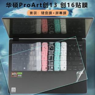 For ASUS ProArt 13 Keyboard Film 16 Protective Film Silicone Key Protective Cover X Screen Film