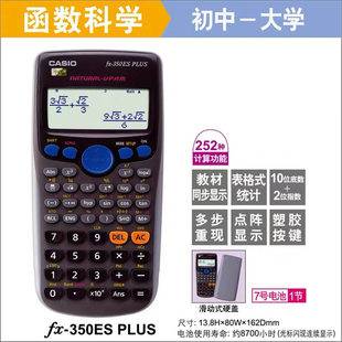 Casio calculator FX-350MS multi-functional scientific function calculator for CPA accounting exams for intermediate and advanced accountants