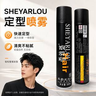 Xueyalu Hair Spray Barber Shop Styling Spray Dry Gel for Voluminous Hair Styling 320ML