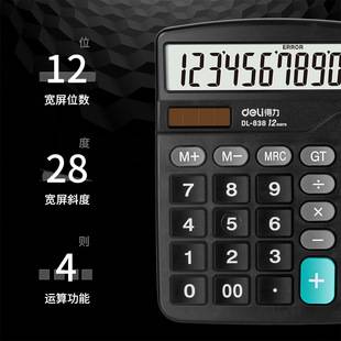 Deli 838 desktop solar calculator dual power computer business office large calculator